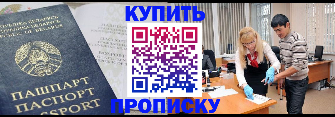 прописка для работы в Козельске